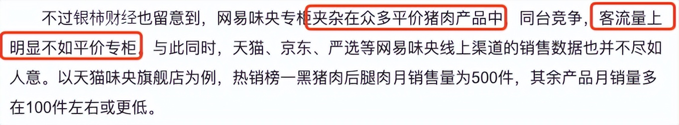 悲报！网易的养猪场，可能真要撑不住破产了！