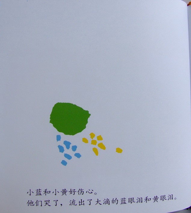 色彩里的爱与温暖——小蓝和小黄