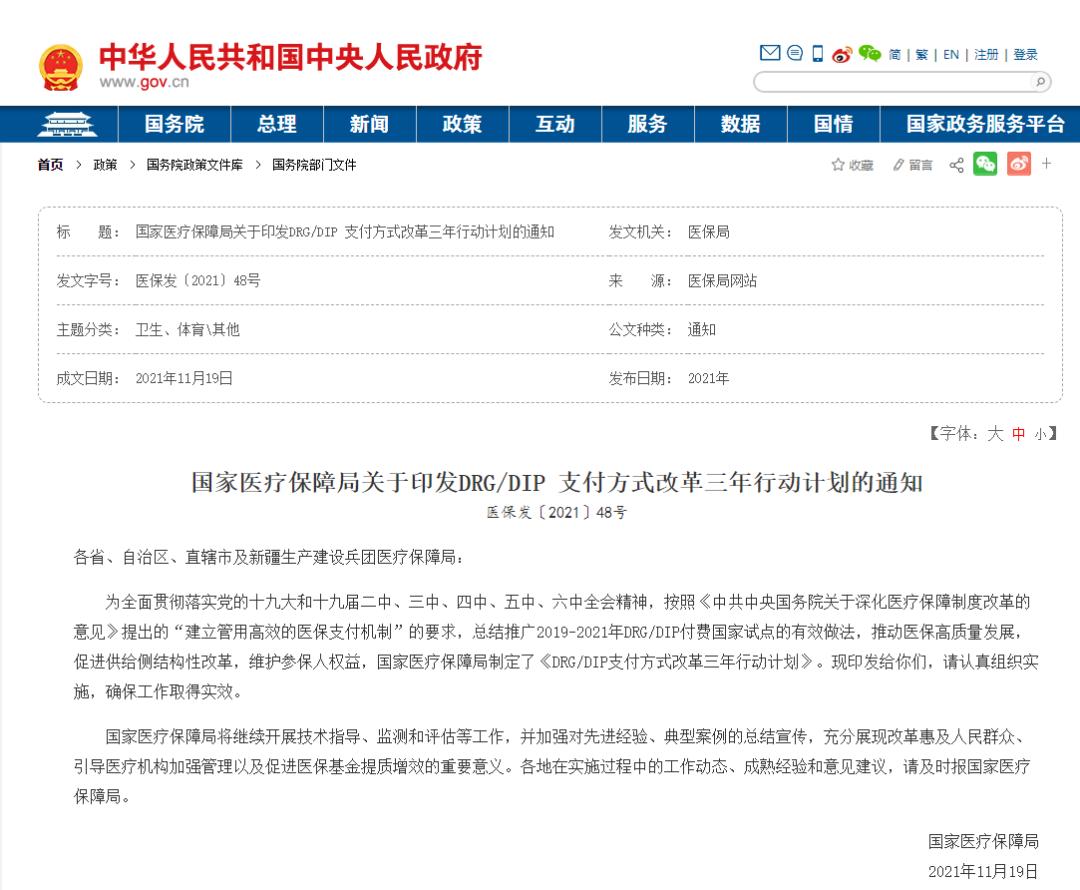 drg的起源和原理,35年的成长历程