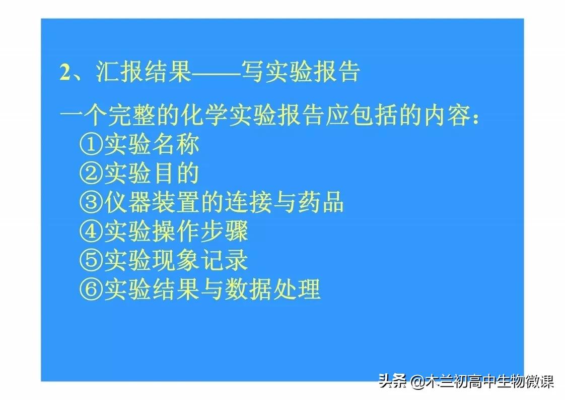 高中化学必修一目录人教版图片,高中化学必修第一册知识记忆口诀