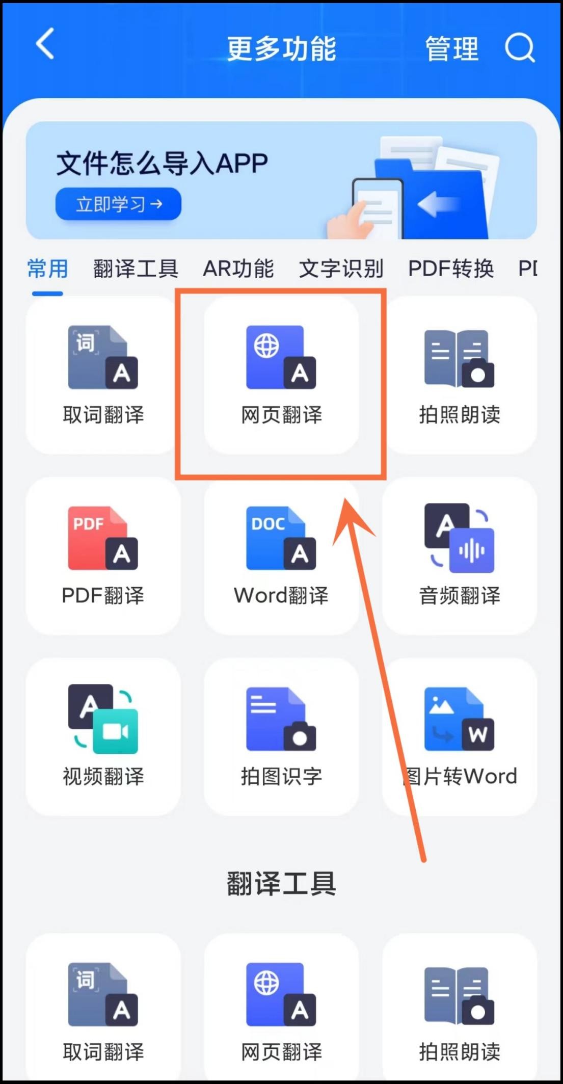 手机网页怎么实时翻译,网页翻译怎么直接翻译