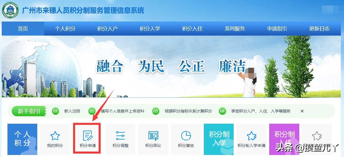 广州积分网上核定怎样操作,广州积分制入学申请