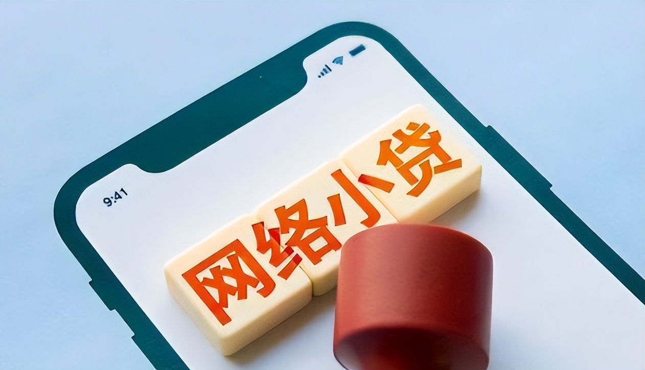 90后大学生带全村撸网贷违法吗,90后小伙带领全村疯狂网贷