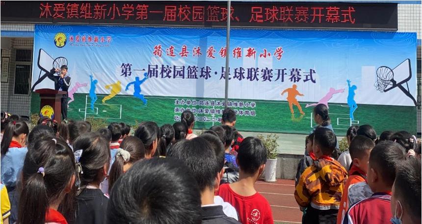 沐爱镇篮球比赛,筠连县沐爱镇维新小学乒乓球比赛