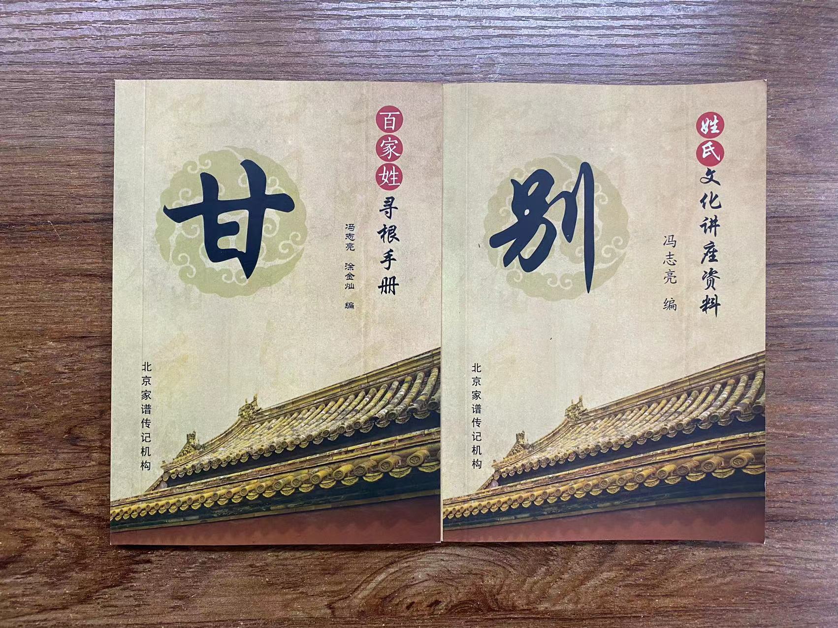 冯志亮解读百家姓之袁姓,冯志亮解读百家姓