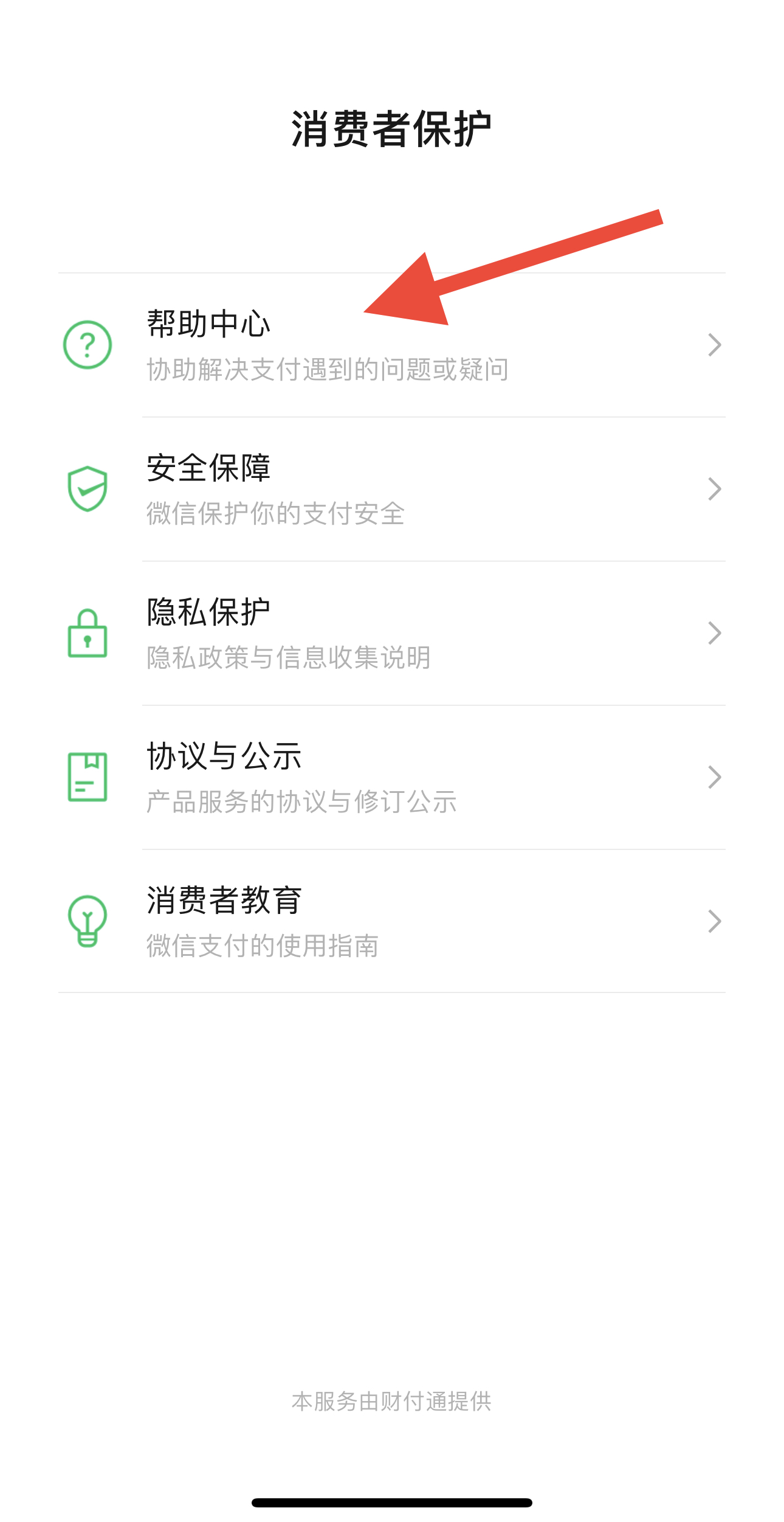 怎么设置微信延时到账功能,微信付款延时到账怎么设置