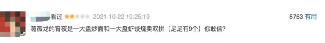 刘浩存杨幂同台,刘浩存演戏被吐槽名场面