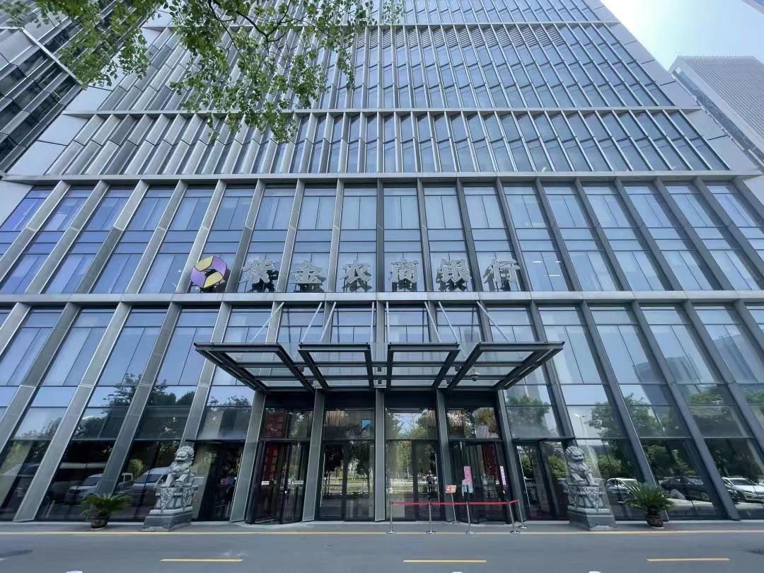 银行高质量发展小微贷款,紫金银行个人信用贷