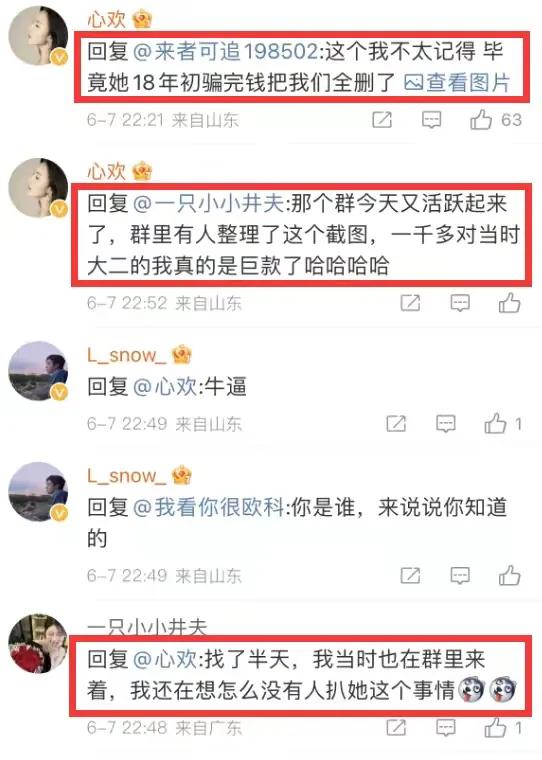 牵手门胡总离婚,被胡总牵手的董小姐开始反击