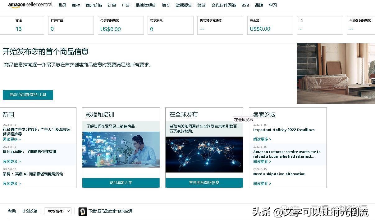 亚马逊上架产品跟卖是怎么操作的,如何在亚马逊快速找到跟卖产品