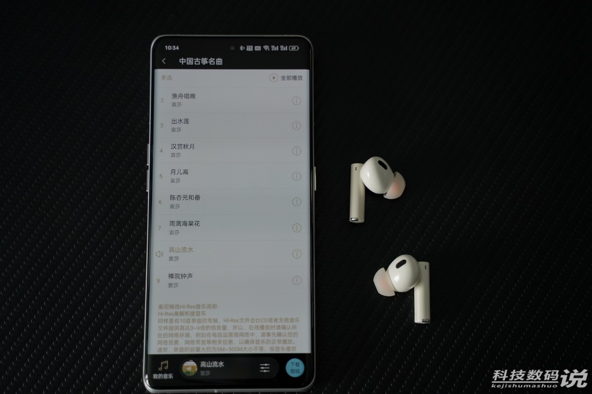 索尼精选hi-res音乐免费的,索尼hi-res顶级无损音乐源下载