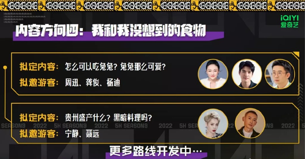 《五哈》第三季开始筹备，邓超陈赫鹿晗继续回归，飞行嘉宾曝光