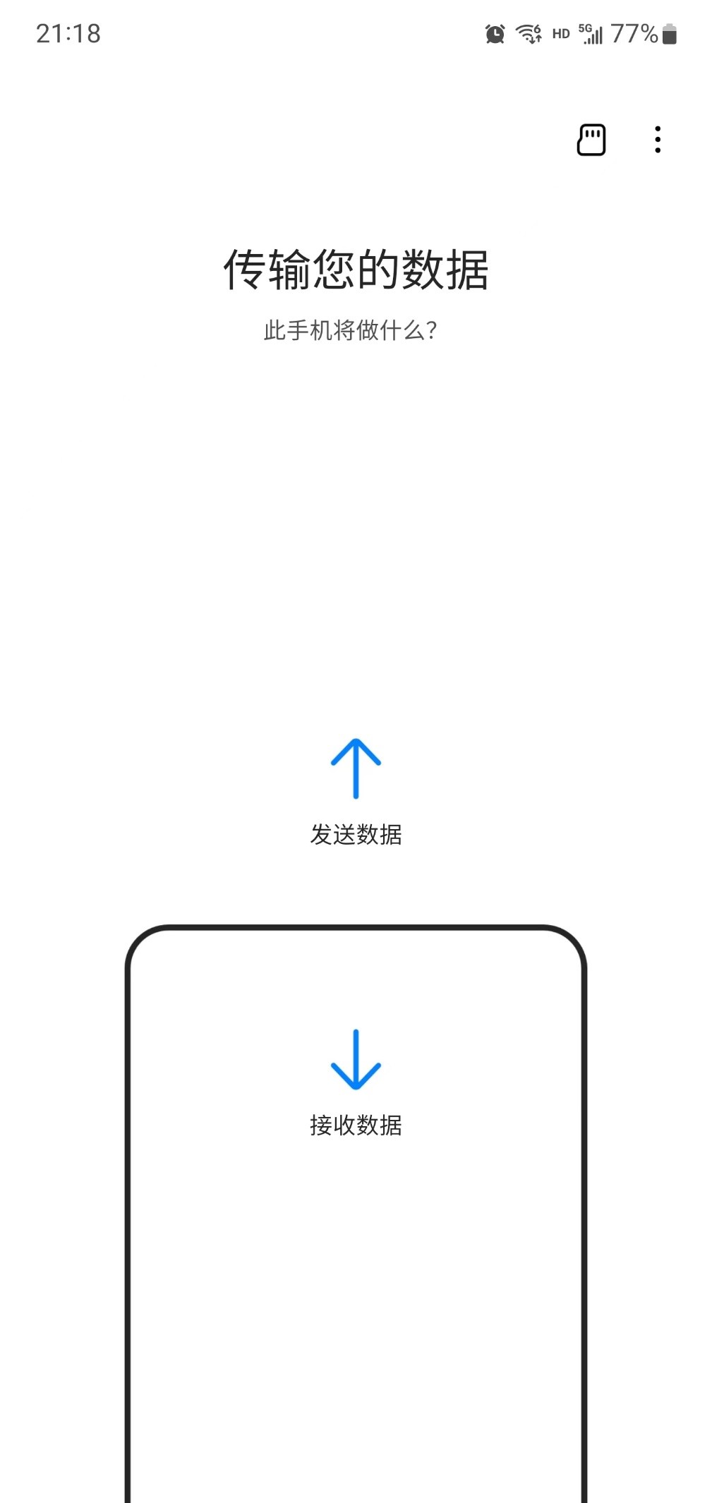 三星旧手机迁移新手机最快的方法,苹果换机三星数据迁移