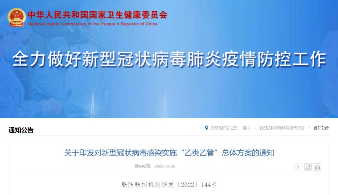 全国各地调整防疫政策,全国各地防疫都放开了吗