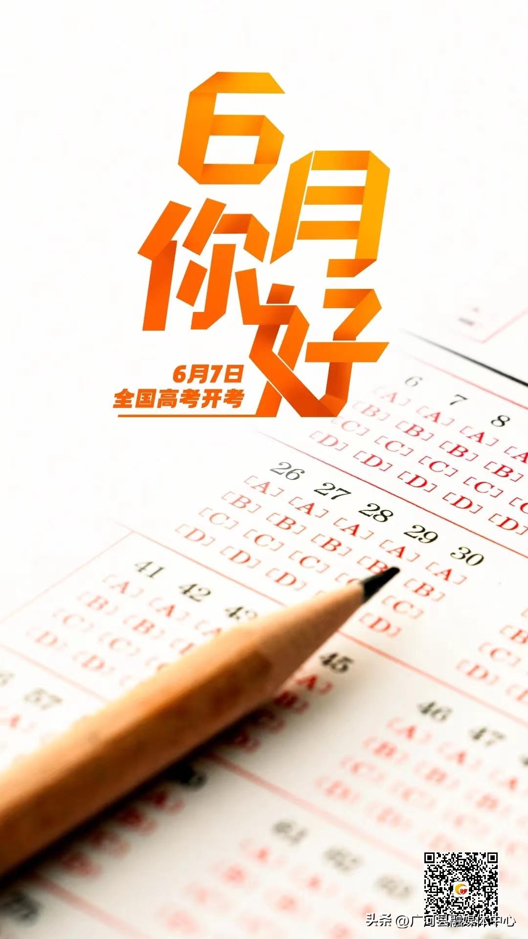 6月份海报主题,六月海报主题图文