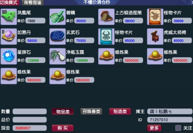 梦幻西游将军令丢失怎么强行解绑,梦幻西游绑将军令说有风险