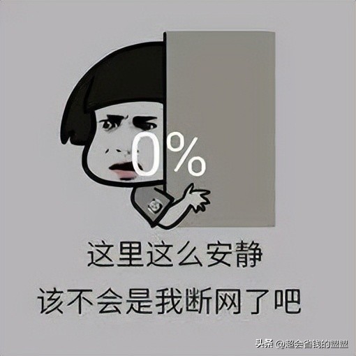 流量充值怎样划算?巨省钱的特价流量充值玩法