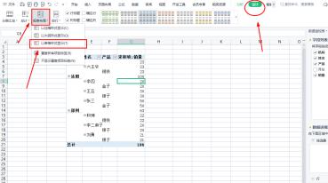 wps如何把数据透视表变成普通表格,wps数据透视表如何改变列的顺序