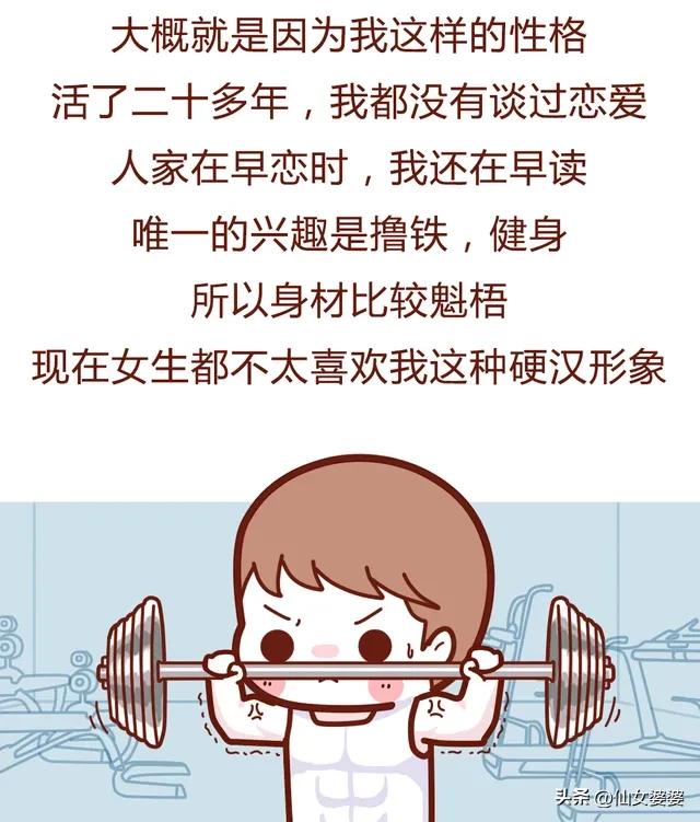 男友与“震动棒”的故事，过于惊艳（漫画）