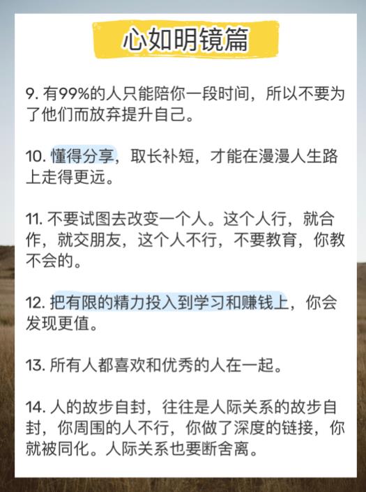觉得人和人之间只要好好沟通,觉得人与人之间的差距太大怎么办