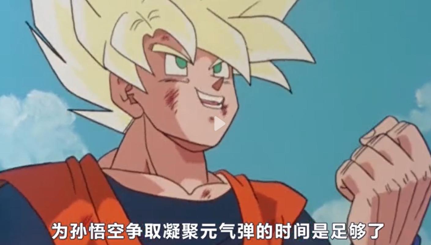 龙珠孙悟空打不过沙鲁,七龙珠孙悟空和沙鲁打的目的