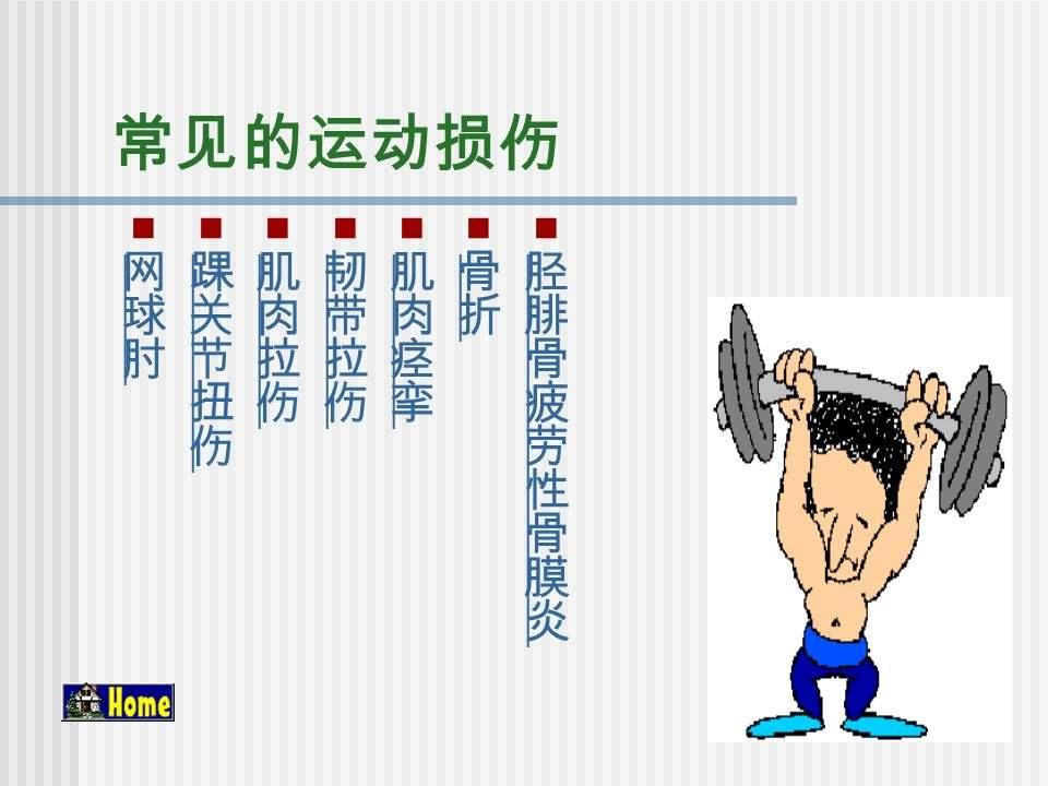 跑完步不光小腿疼?迎面骨前侧也疼?很可能是它的原因