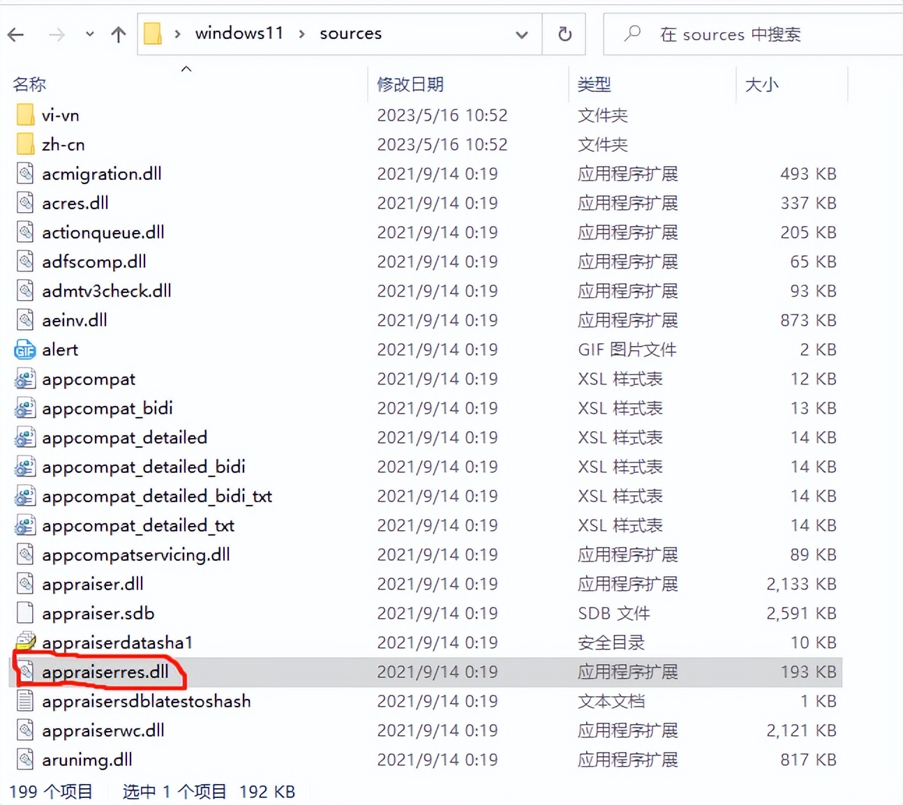 win11安装win10系统此工具不支持,win10不符合win11安装要求怎么办