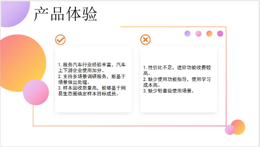 问卷表单哪家强？一文带你了解10款头部产品