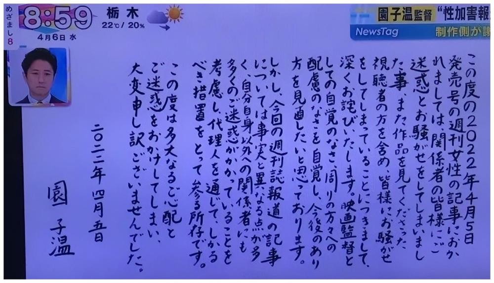 日本四大丑闻事件,轰动世界的日本丑闻