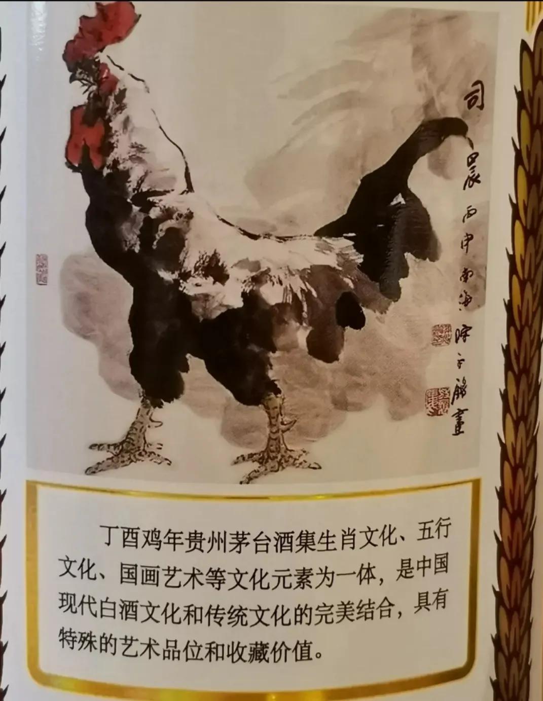 17年茅台和21年茅台背标,牛年茅台和鼠年茅台标一样吗