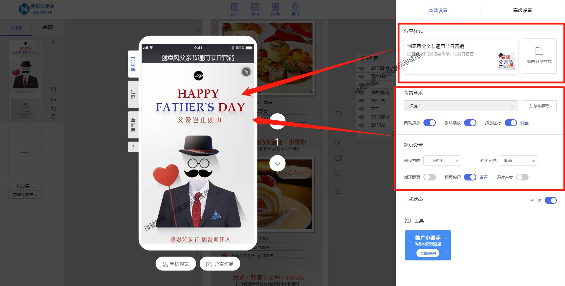 电商物品宣传视频怎么做,跨境电商传单怎么设计吸引人