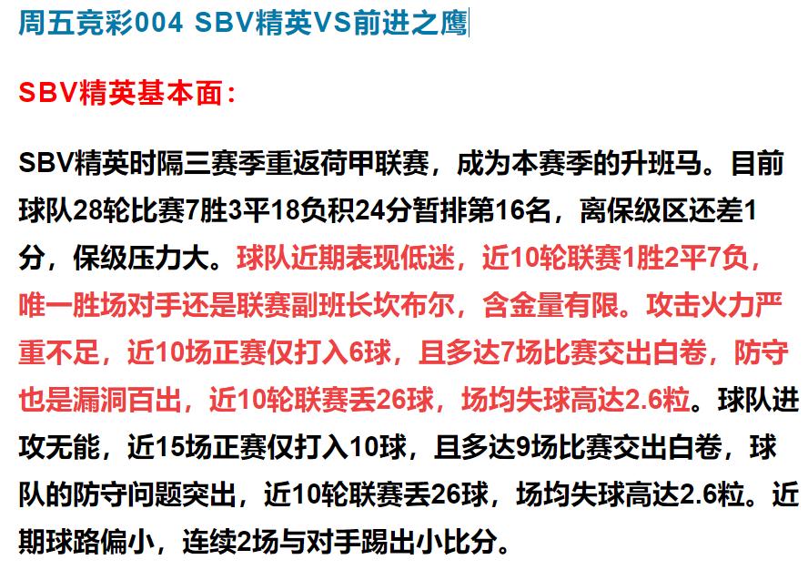 竞彩欧赔分析心得,竞彩足球14场推荐预测