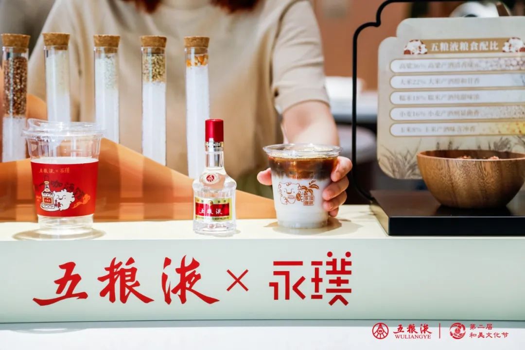 【微酒热点】初夏五月，和美五粮液狂飙全国