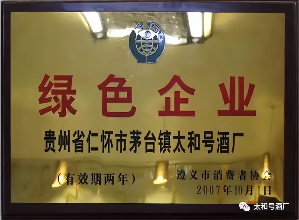 【贵州近宾酒】诚迎天下礼遇东方，全国开启城市合伙人品鉴会！