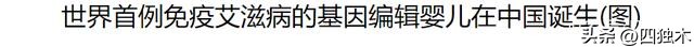 基因编辑、动物保护,如何扯下了人类“虚伪”的遮羞布?
