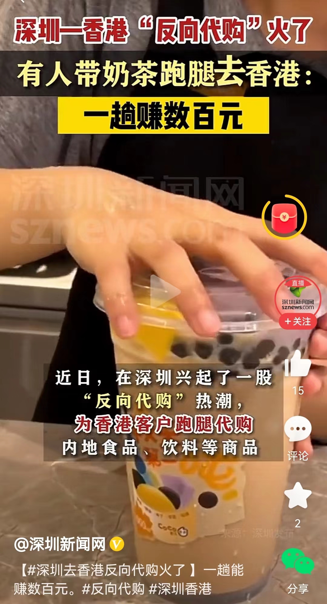 深圳这几天的热搜,今日热搜深圳天气