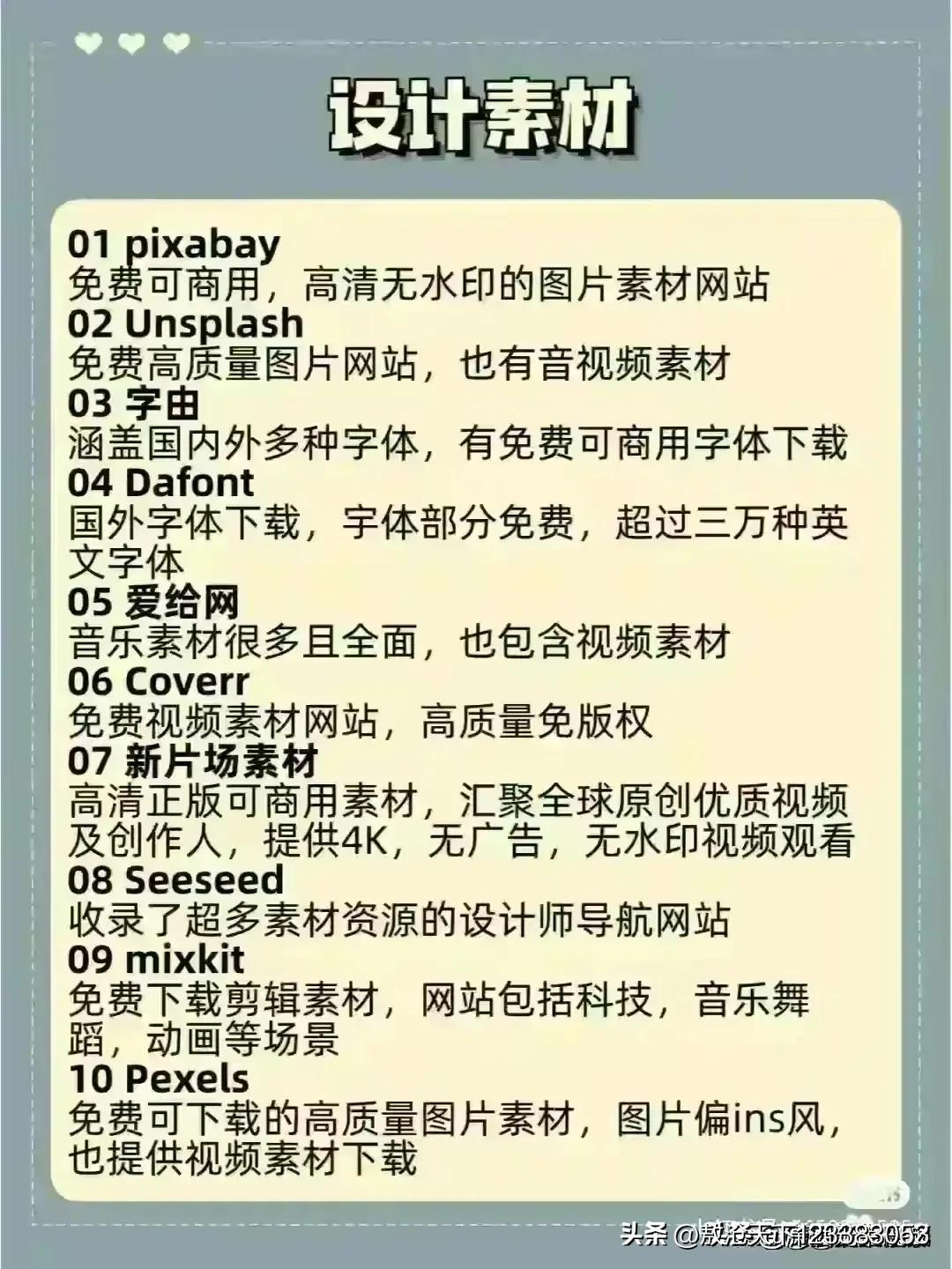 不做生意也要收藏的6个网站,十个让你大开眼界的网站