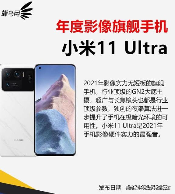 千元机性价比最高的手机华为小米,2021最强十部手机小米华为