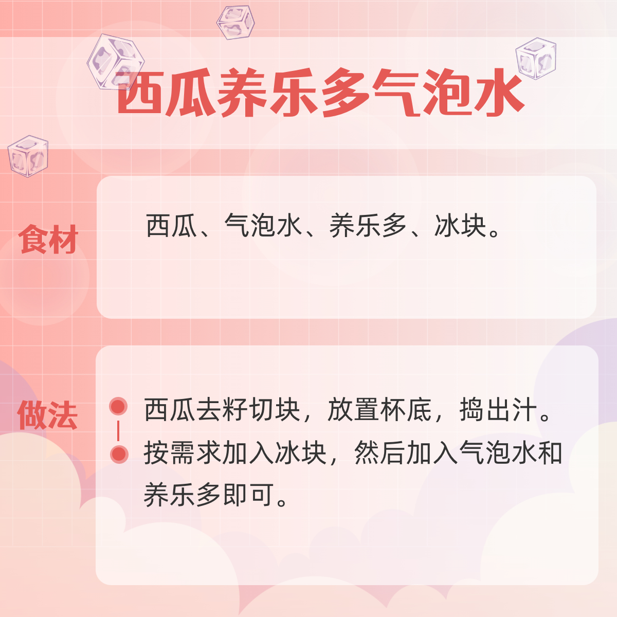 天气热适合吃什么解暑饮品,适合天气冷的防暑饮品