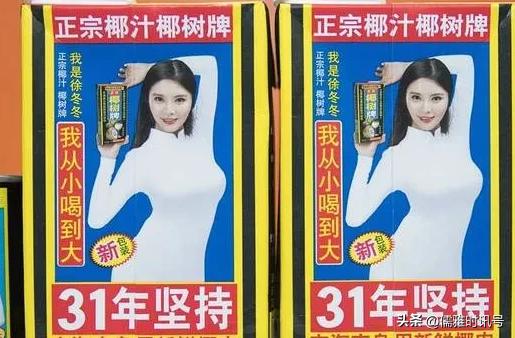 椰树集团直播带货风格引争议甜,椰树直播带货画风再被吐槽