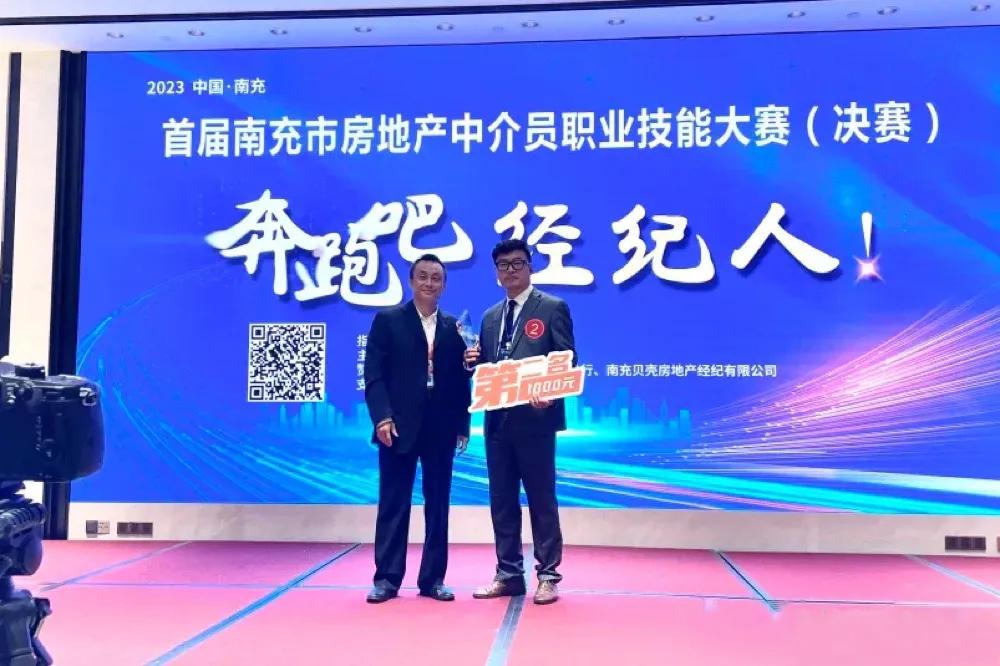 全国首届不动产登记技能大赛颁奖,房地产技能大赛视频