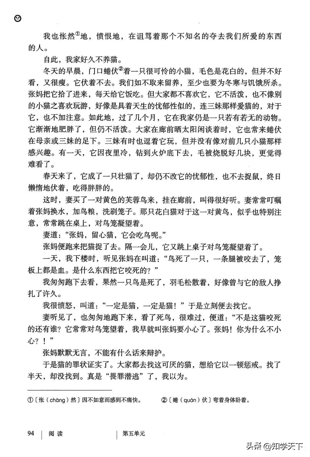 人教版七年级上册语文电子课本pdf,九年级上册语文电子课本高清pdf