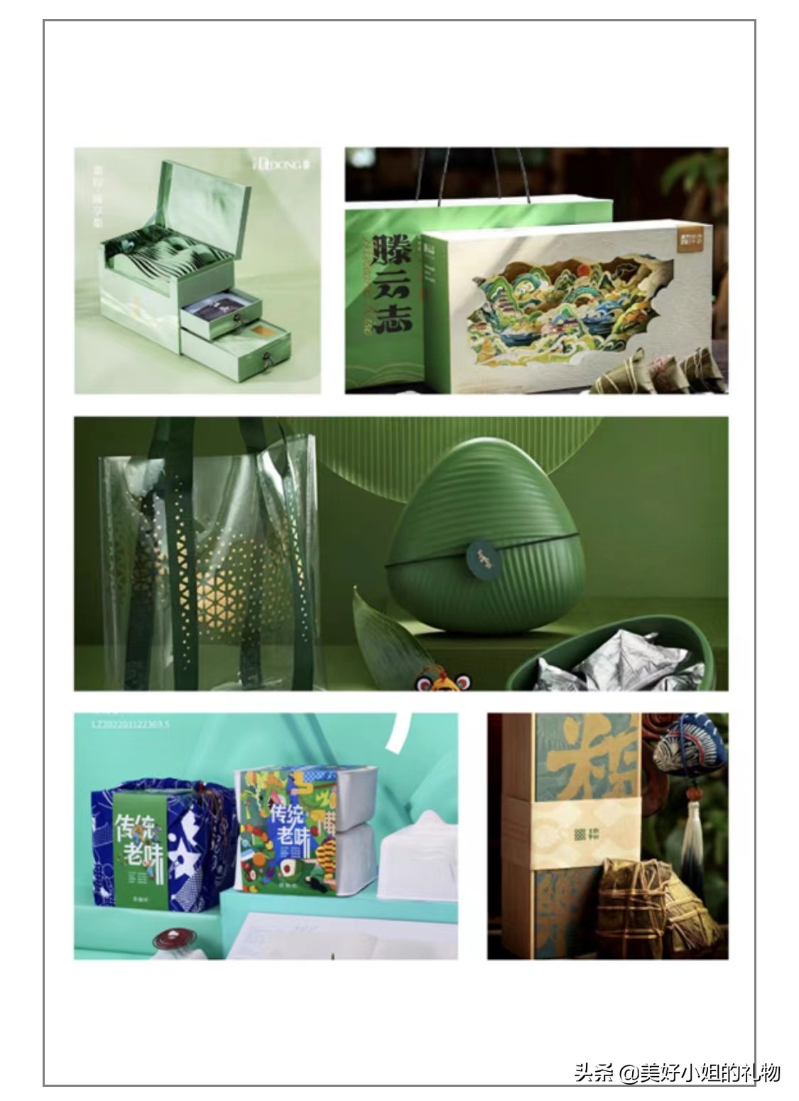 端午节礼盒来啦,端午礼物高档礼盒