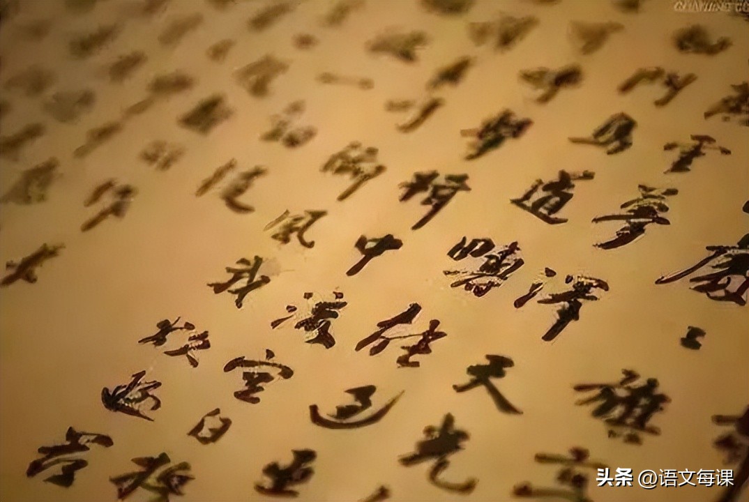 那些一直被读错的字,常见却常常读错的字