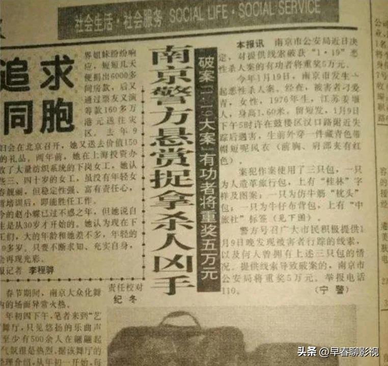 南大碎尸案,南京大学碎尸案的教室