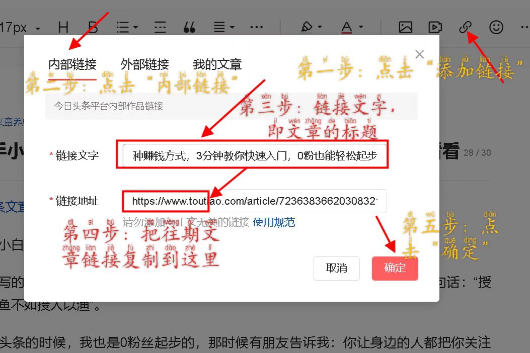 头条涨粉技巧新手入门,10个头条号快速涨粉套路
