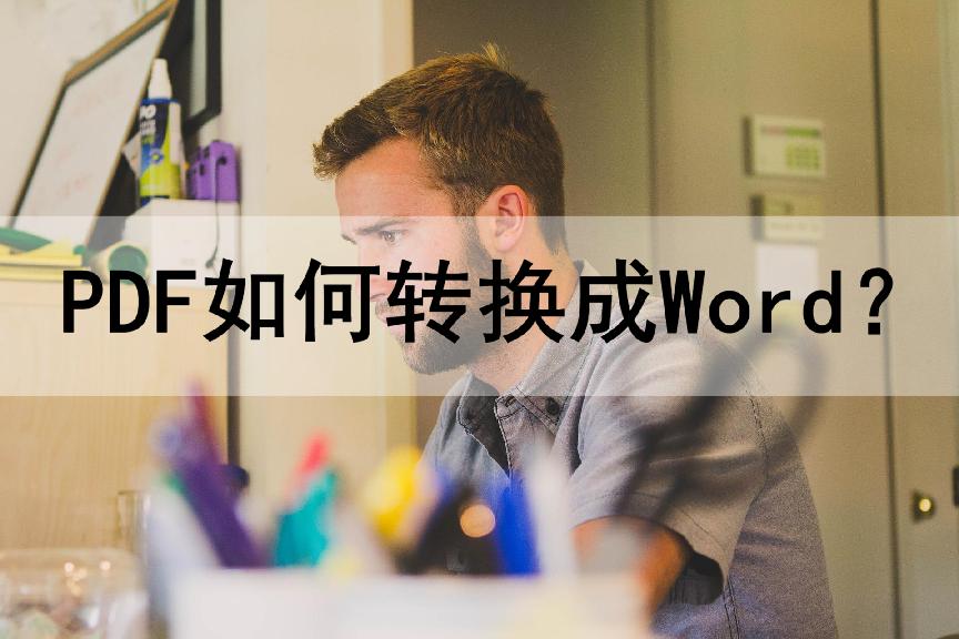 怎么把word跟ppt转换成同一个pdf,adobereader工具将pdf转换成word