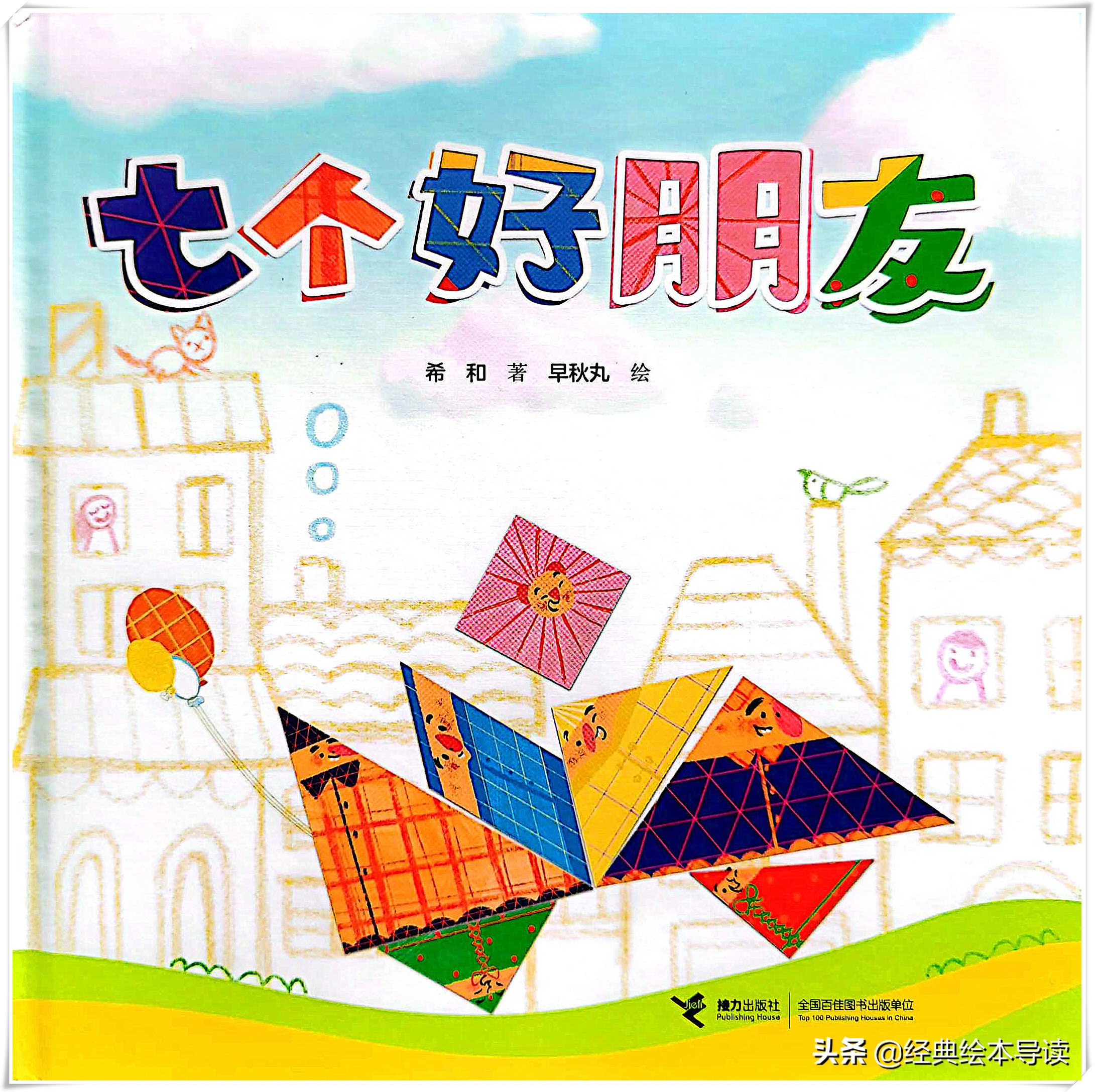 七巧板有趣知识,七巧板发展史文字