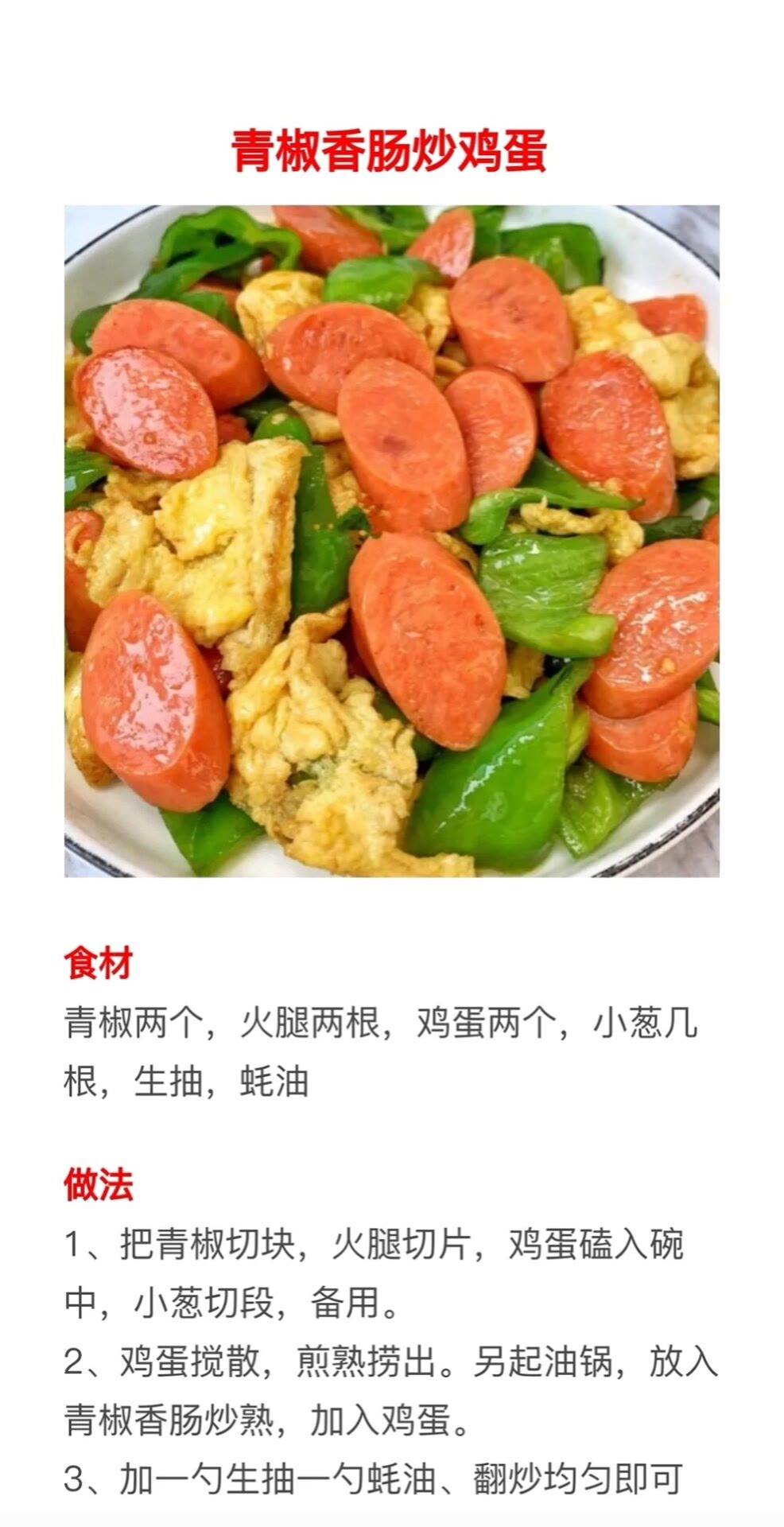 17种素炒菜+18种蒸菜的做法，操作简单做法新颖，先收藏起来学习