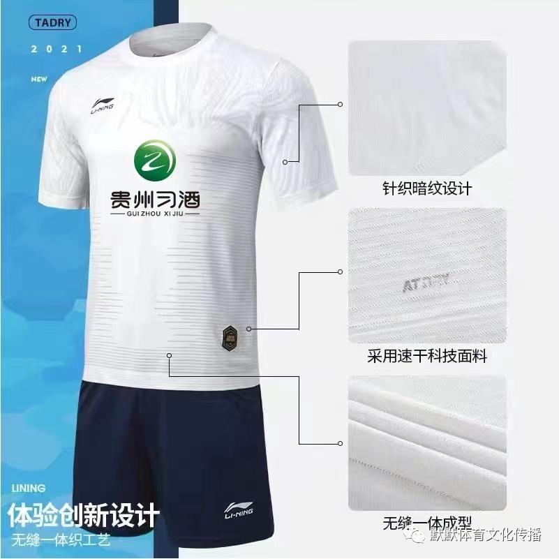 山东省体育中心足球比赛,山东省体育中心足球比赛赛程